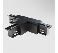 Коннектор Т-образный MAYTONI Trinity правый, черный TRA005CT-31B-R