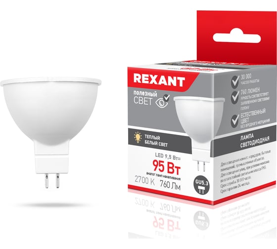 Светодиодная лампа REXANT Рефлектор-cпот, 9,5 Вт, GU5.3, 760 лм, 2700 K, теплый свет 604-051