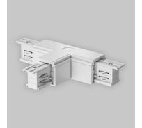 Коннектор Т-образный MAYTONI Trinity левый, белый TRA005CT-31W-L