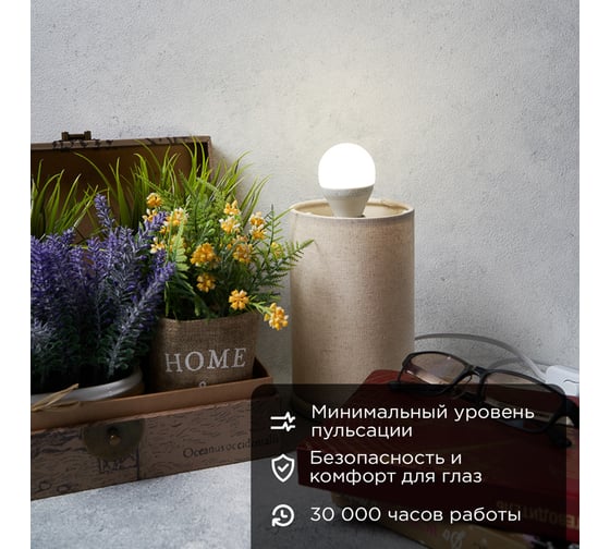 Светодиодная лампа REXANT Шарик, 11,5 Вт, E14, 1093 лм, 4000 K, нейтральный свет 604-042
