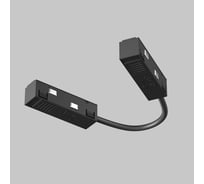 Угловой коннектор питания MAYTONI Exility гибкий, 15см, черный TRA034CPC-42B-15-1