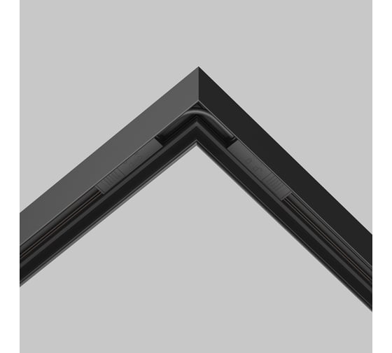 Угловой коннектор питания MAYTONI Exility гибкий, 15см, черный TRA034CPC-42B-15-1