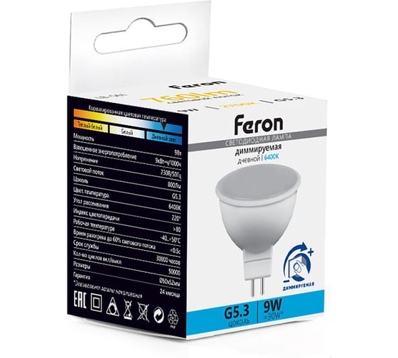 Лампа светодиодная FERON диммируемая LB-561 MR16 G5.3 9W 230V 6400K, 51072