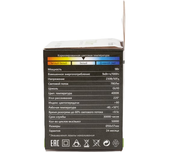 Лампа светодиодная FERON диммируемая LB-561 MR16 GU10 9W 230V 4000K, 51062