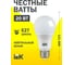 Светодиодная лампа IEK ECO A70 20 Вт 230 В 4000 К E27 LLE-A60-20-230-40-E27 2