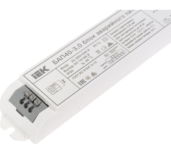 Блок аварийного питания IEK БАП40-3,0 для LED LLVPOD-EPK-40-3H
