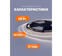 Светодиодная лента Wolta 40 метров SMD2835 мощность 10Вт, свет холодный белый 6500К, напряжение 48В, IP20, 750лм/м, светодиодов 120шт/метр, артикул WLS2835-10W/6500/48H120-01