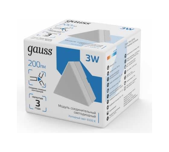 Модуль треугольный светодиодный Gauss ip40 72x63x55мм 3w 200лм 6500к shop lighting белый 883565348