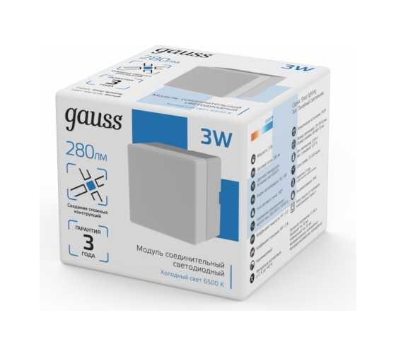 Модуль квадратный светодиодный Gauss ip40 70x70x55мм 3w 280лм 6500к shop lighting белый 883564348