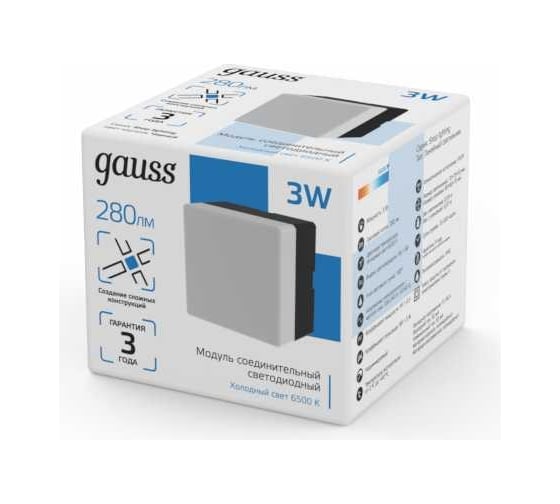 Модуль квадратный светодиодный Gauss ip40 70x70x55мм 3w 280лм 6500к shop lighting черный 883664348