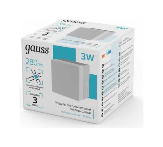 Модуль квадратный светодиодный Gauss ip40 70x70x55мм 3w 280лм 4000к shop lighting белый 883564248