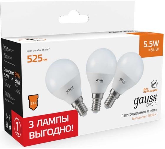 Лампа Gauss Basic Шар 5,5W 525lm 3000K E14 (3 лампы в упаковке) LED 10531152T