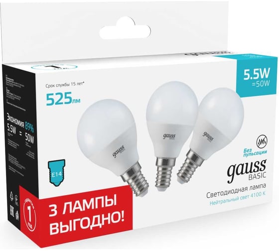 Лампа Gauss Basic Шар 5,5W 525lm 4100K E14  (3 лампы в упаковке) LED 10531252T