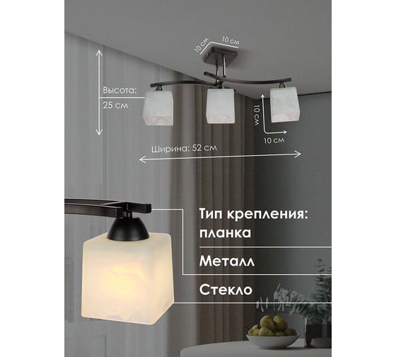 Потолочный светильник Мелодия Света P6520-3 BK 000050564