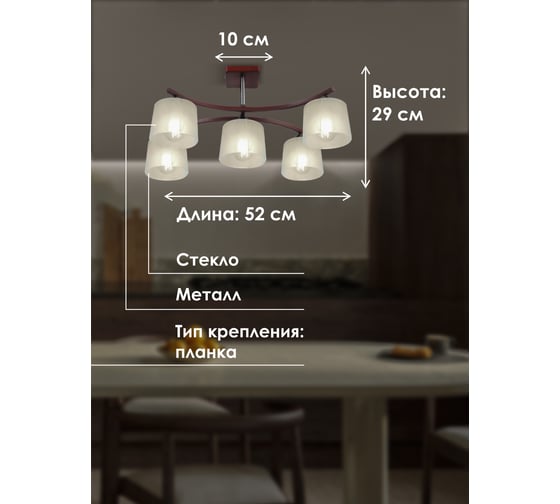 Потолочный светильник Мелодия Света P9482-5 RW 000024565