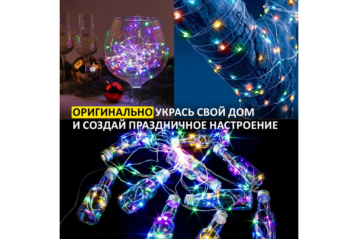 Гирлянда NEON-NIGHT Роса 2м, 20 диодов, USB, цвет RGB 315-959 - выгодная  цена, отзывы, характеристики, фото - купить в Москве и РФ