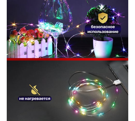 Гирлянда Neon-Night Роса, 2м, 20LED RGB, IP20, USB 315-959
