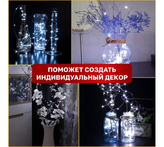 Гирлянда Neon-Night Роса, 5м, 50 LED белый, IP20, USB 315-965