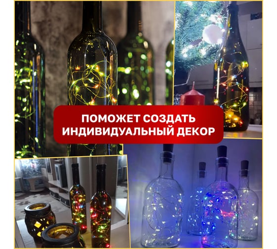 Гирлянда Neon-Night Роса с пробкой 2м, 20 LED белый, IP20, 3хLR44 в комплекте 302-025