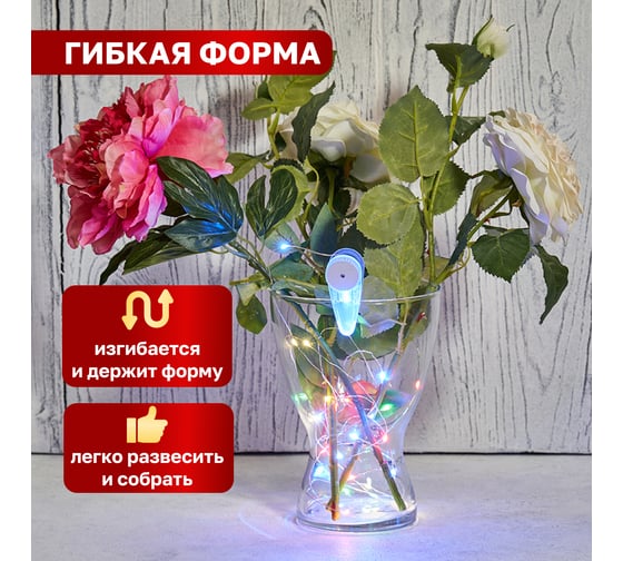 Гирлянда Neon-Night Роса с прищепкой 3м, 30LED мультиколор, IP20, 2хCR2032 в комплекте 302-019