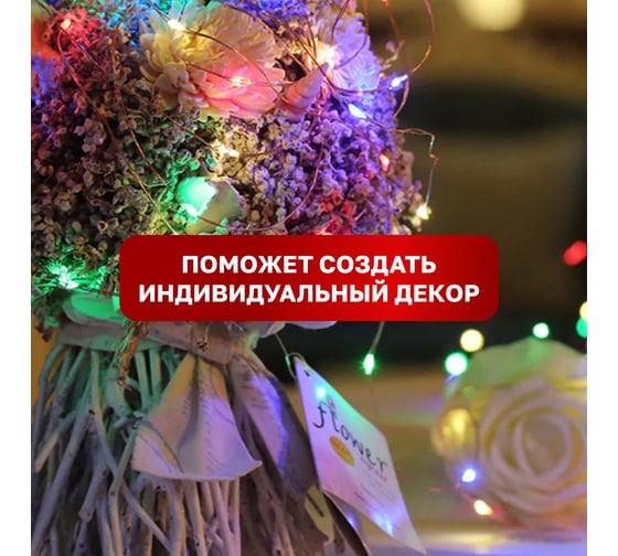 Гирлянда Neon-Night Роса с прищепкой 3м, 30LED мультиколор, IP20, 2хCR2032 в комплекте 302-019