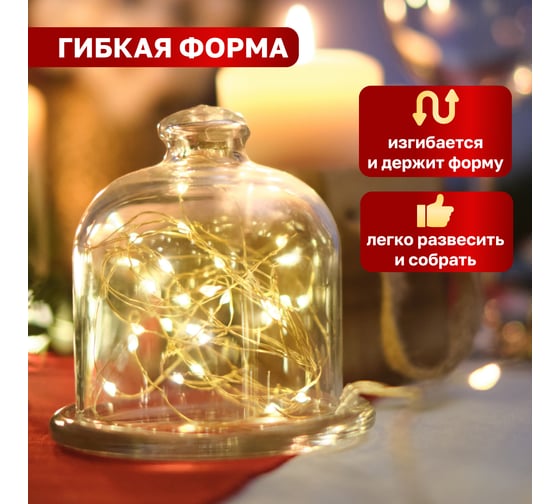 Гирлянда Neon-Night Роса с прищепкой, 3м, 30 LED теплый белый, IP20, 2хCR2032 в комплекте 302-016