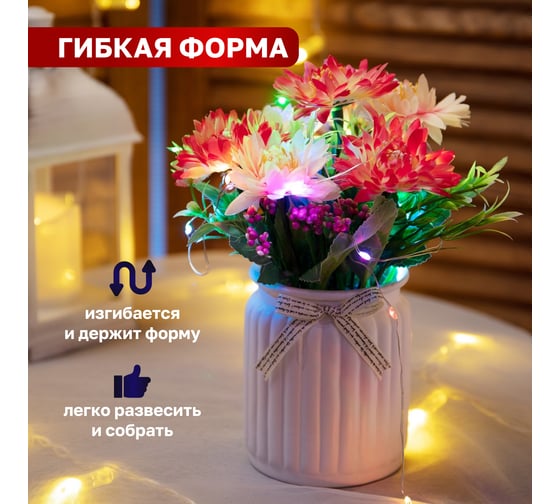 Гирлянда Neon-Night Роса, 2м, 20 LED мультиколор, IP20, 2xCR2032 в комплекте 303-009-1