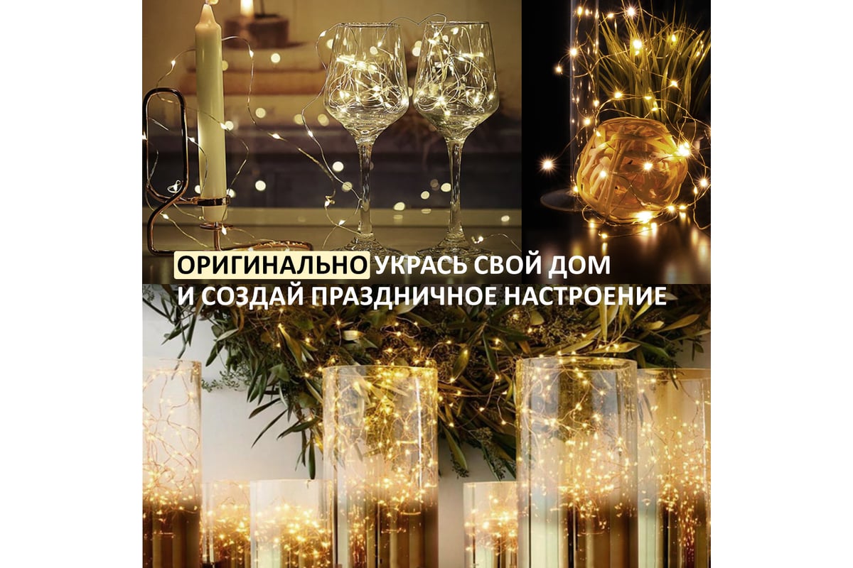 Гирлянда NEON-NIGHT Роса 5м, 50 LED, USB, теплое белое свечение 315-966 -  выгодная цена, отзывы, характеристики, фото - купить в Москве и РФ