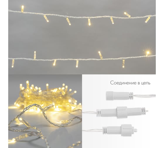 Гирлянда NEON-NIGHT Нить 10м, 200 LED теплый белый, прозрачный ПВХ, IP65, нужен блок питания 305-196