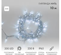 Гирлянда NEON-NIGHT Нить  10м, 200 LED белый, прозрачный ПВХ, IP65 305-195