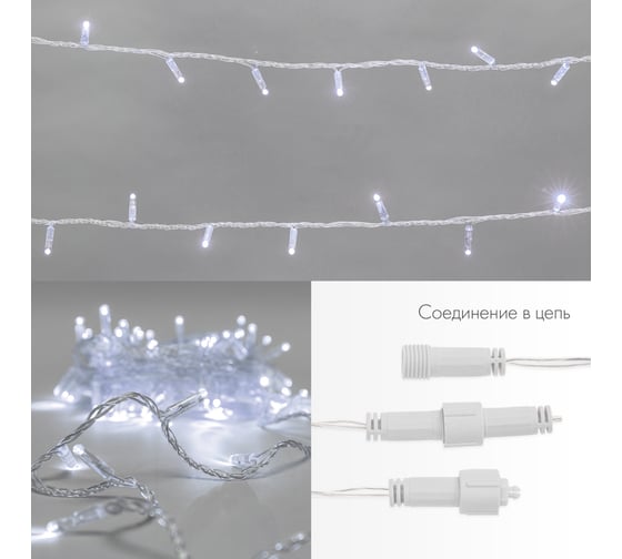 Гирлянда NEON-NIGHT Нить  10м, 200 LED белый, прозрачный ПВХ, IP65 305-195