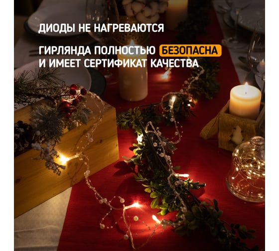 Светодиодная гирлянда NEON-NIGHT Жемчужинки 1.5м 10 LED, 2хАА 303-097