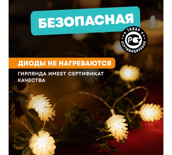 Светодиодная гирлянда NEON-NIGHT шишки 5м, 30LED с контроллером 303-069