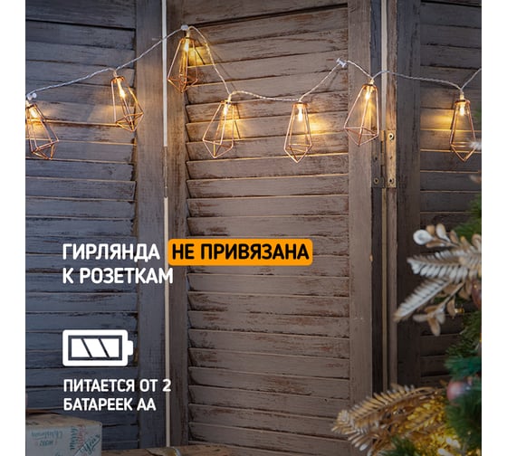 Светодиодная гирлянда NEON-NIGHT Кристаллы бронзовые 10LED 1,5м, теплый белый свет свечения 304-019