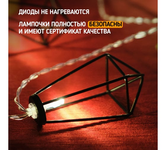 Светодиодная гирлянда NEON-NIGHT Кристаллы черные 10LED 1,5м 2хАА 304-017