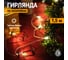 Светодиодная гирлянда NEON-NIGHT Кристаллы черные 10LED 1,5м 2хАА 304-017 2
