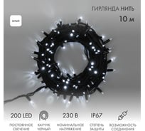 Гирлянда NEON-NIGHT  Нить, 10м, 200 LED, черный каучук, цвет свечения белый, IP67 315-215