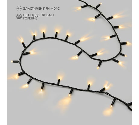 Гирлянда NEON-NIGHT Нить, 10м, 200 LED теплый белый, черный каучук, IP67 315-216