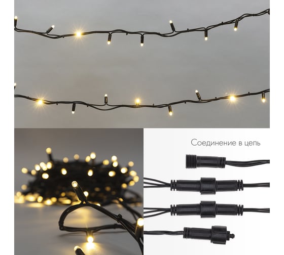Гирлянда NEON-NIGHT Нить, 10м, 200 LED теплый белый, черный каучук, IP67 315-216