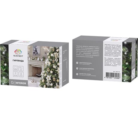 Гирлянда-нить Neon-Night 15м 120 LED белое свечение 303-195