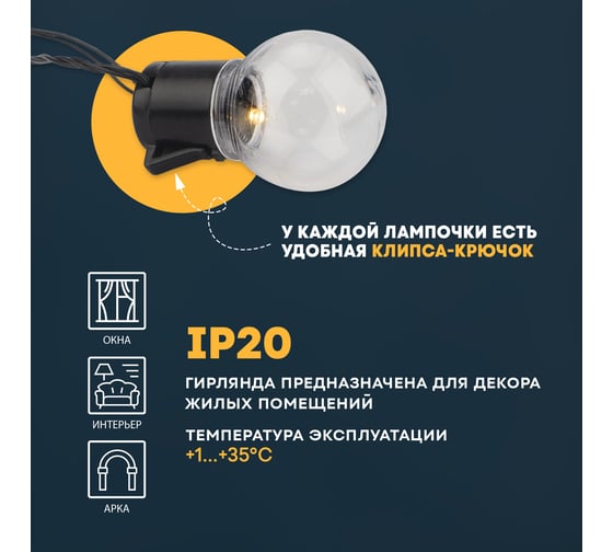 Светодиодная лофт-гирлянда Neon-Night 5м, черный ПВХ, 20 LED, теплое белое свечение 303-066
