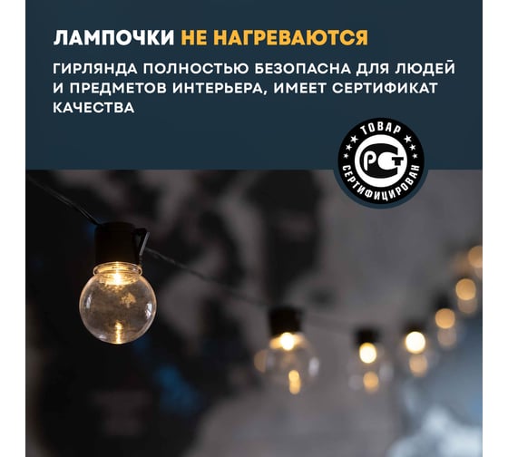 Светодиодная лофт-гирлянда Neon-Night 5м, черный ПВХ, 20 LED, теплое белое свечение 303-066