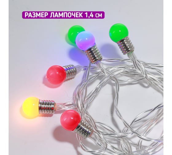Гирлянда NEON-NIGHT Мини-лампочки,  1.5м, 10 LED мультиколор, 2 х АА 303-074