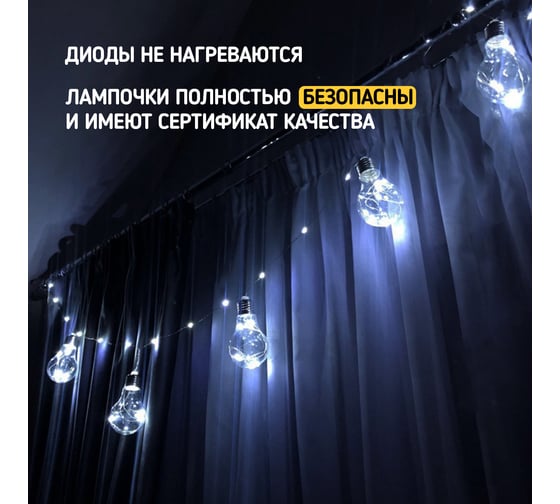 Светодиодная гирлянда Neon-Night Belt-Light 3м белое свечение батарейки 3хАА 303-095