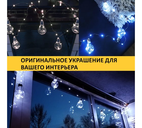 Светодиодная гирлянда Neon-Night Belt-Light 3м белое свечение батарейки 3хАА 303-095