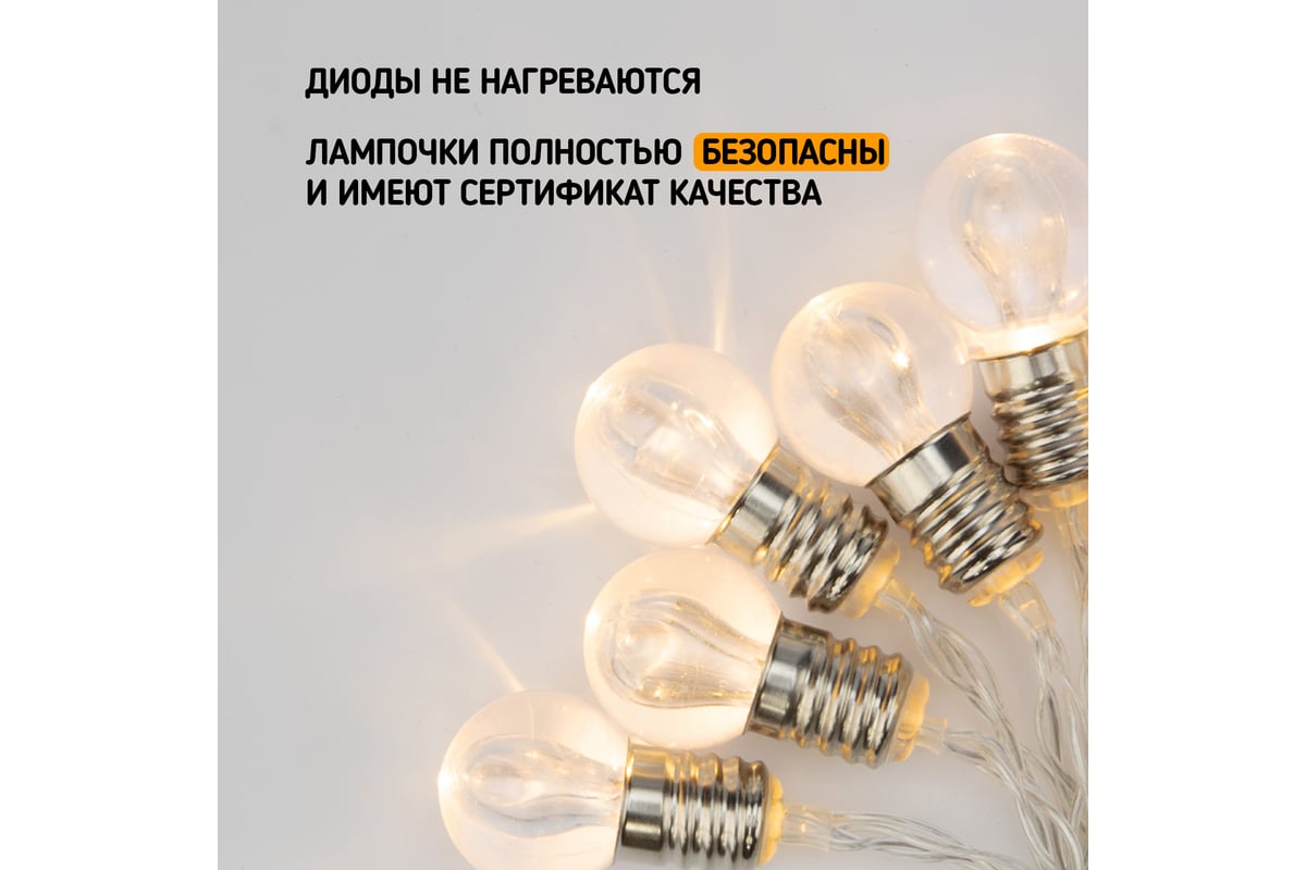 Светодиодная гирлянда NEON-NIGHT лампочки, 10LED, 1.5м 2хАА 304-015 -  выгодная цена, отзывы, характеристики, фото - купить в Москве и РФ