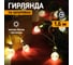 Светодиодная гирлянда NEON-NIGHT лампочки, 10LED, 1.5м 2хАА 304-015 2