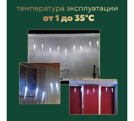 Гирлянда NEON-NIGHT Сосульки 1,5х0,25м прозрачный ПВХ, белый цвет свечения, IP20 303-068