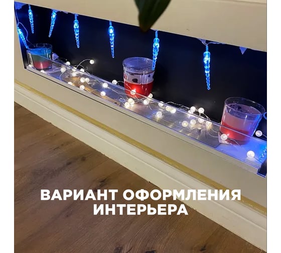 Гирлянда Neon-Night Сосульки 1,5 м, 10 LED белый, прозрачный ПВХ, 2 х АА 303-094