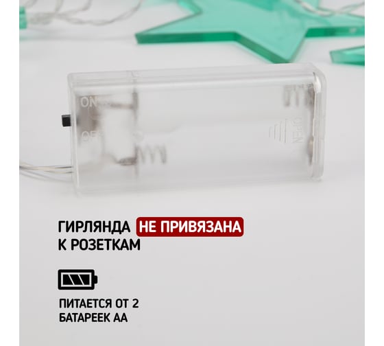 Светодиодная гирлянда NEON-NIGHT Звездопад бирюзовая 10 LED, 2,25м 304-004